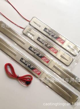 适用克莱斯勒铂锐200C300大切诺基SRT8带灯迎宾踏板LED门槛条