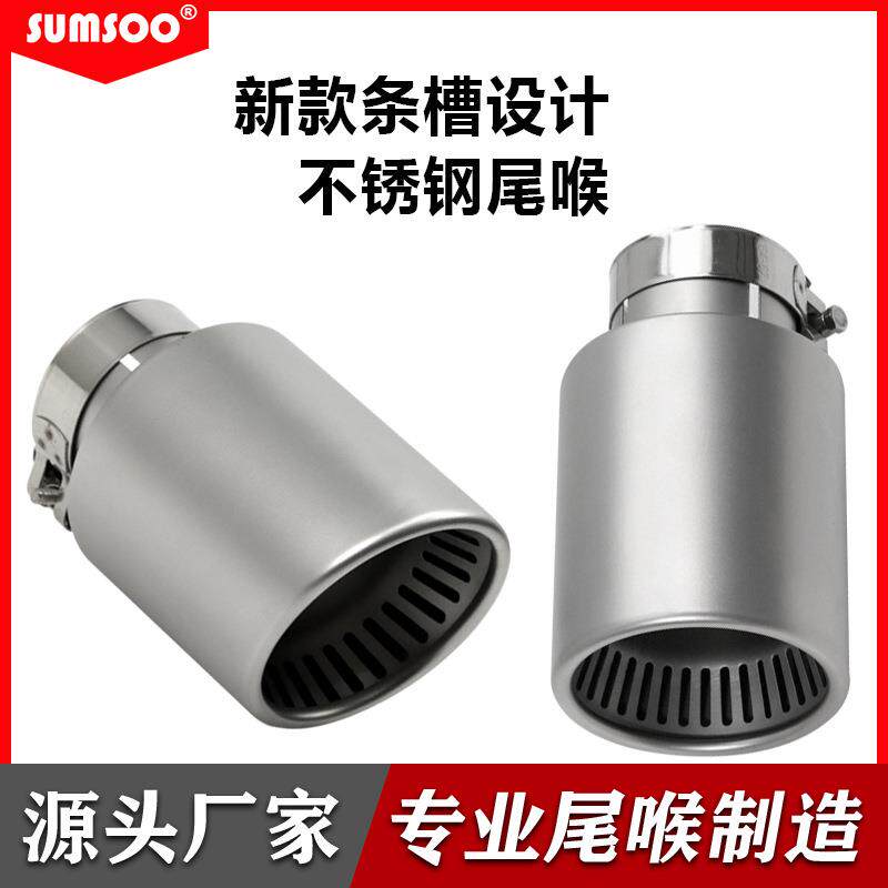 适用汽车排气管条纹口卷边不锈钢排气管尾段改装装饰汽配尾喉