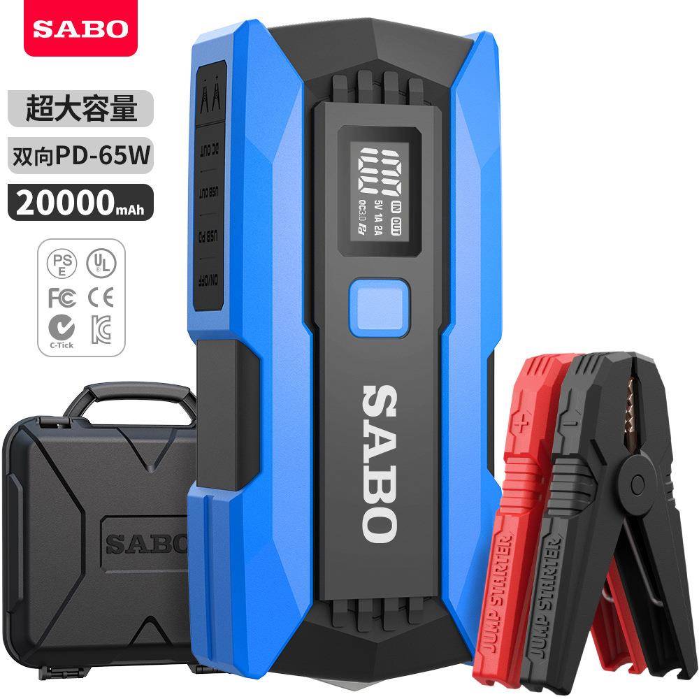 SABO尚比奥X3汽车应急启动电源12VPD双向65W备用电瓶启动器充电