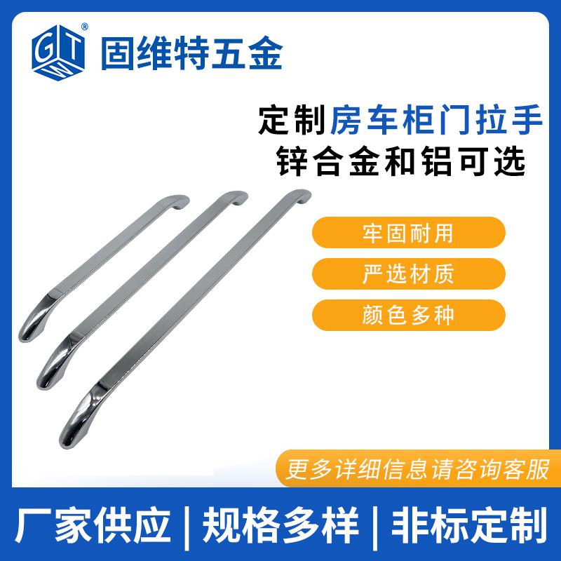 锌合金房车柜门金属拉手孔距320/416/512mm柜门黑色长款弓形拉手