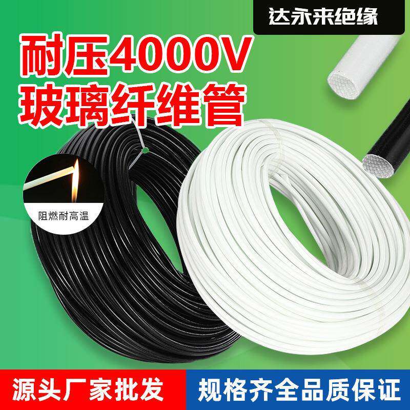 自熄管玻纤管内纤外胶套管硅树脂耐高温玻璃纤维绝缘保护软套管