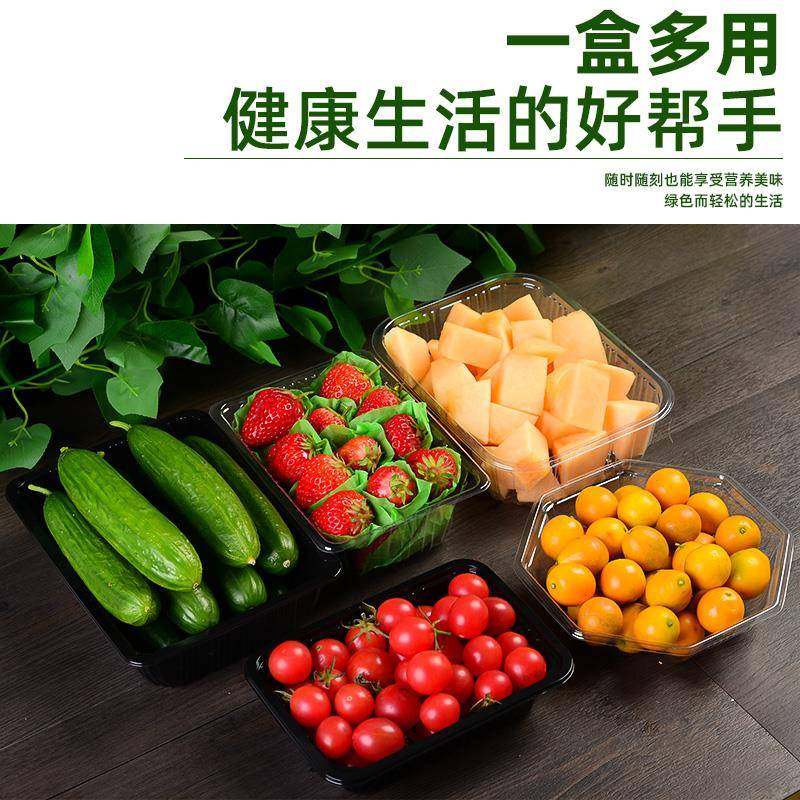 一次性透明塑料水果盒子包装烤鸭果切草莓盒打包长方形无盖托之满
