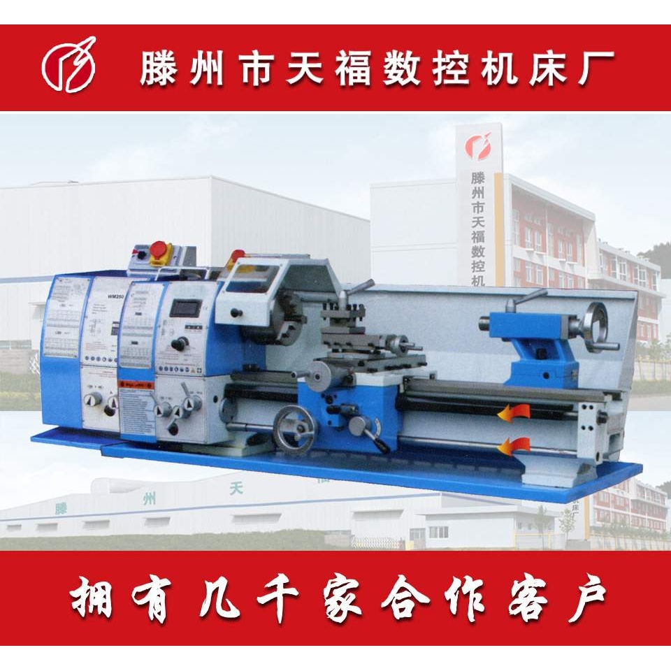 WM250AV-F 微型车床 家用车床 台式车床 无级变速车床