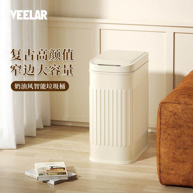 高颜值智能感应垃圾桶家用轻奢卫生间客厅厨房带盖自动夹缝窄纸篓