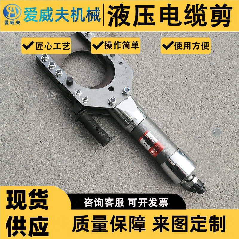 RF55分体液压电缆剪手动线缆钳油压断线钳剪铠装电缆