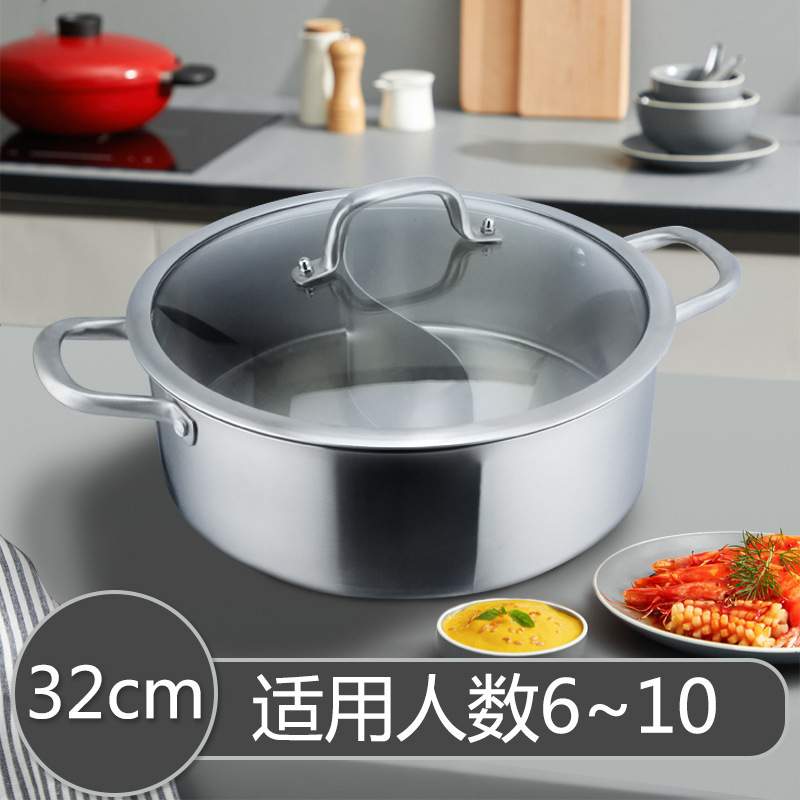 316不锈钢双耳鸳鸯锅家用分格火锅打边炉加厚电磁炉汤锅二味涮锅