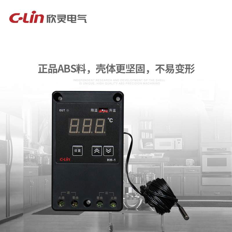 欣灵HH-1冷暖值班员养殖业专用温控器畜牧业环境温度控制线2.5米