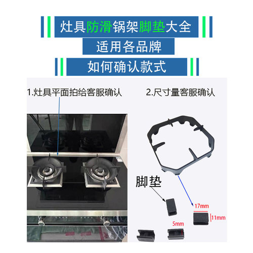 适用方太老板燃气灶锅架脚垫火星人亿田帅丰森歌奥田集成灶橡胶垫