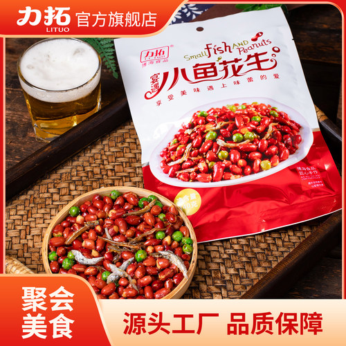 小鱼四粒红吉林花生米力拓