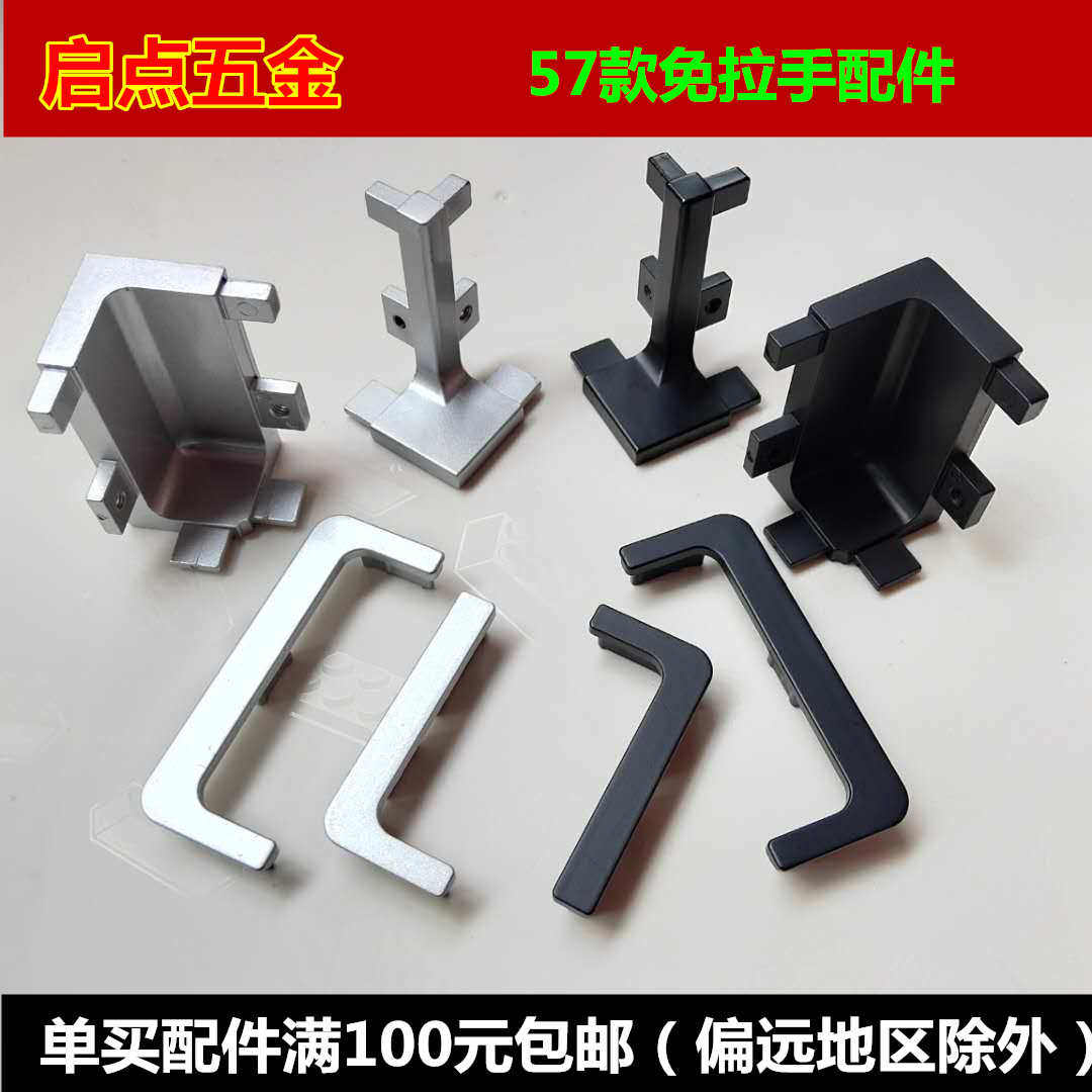 橱柜免拉手配件阴角阳头角拉手中铁柜码堵黑色地银色柜角锌合金,基础建材,小拉手,淘宝优惠券,粉丝福利购,淘宝优惠卷