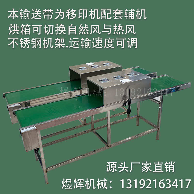 不锈钢输送带移印专用流水线烤箱烘干传送带五金印刷pvc绿色皮带
