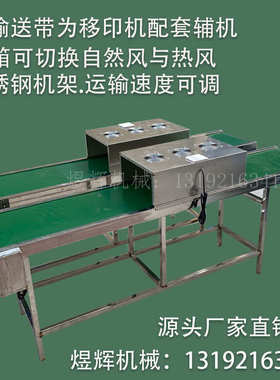 不锈钢输送带移印专用流水线烤箱烘干传送带五金印刷pvc绿色皮带
