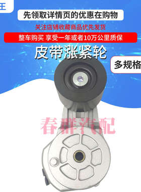自动涨紧轮M6000-1002450A风扇皮带春柴配件通群客车玉适用6M宇