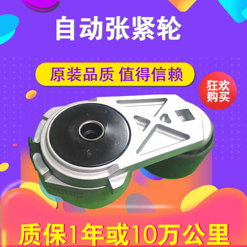 适配德龙x3000货车风扇皮带柴潍p12涨紧轮612630060972升级双轴承