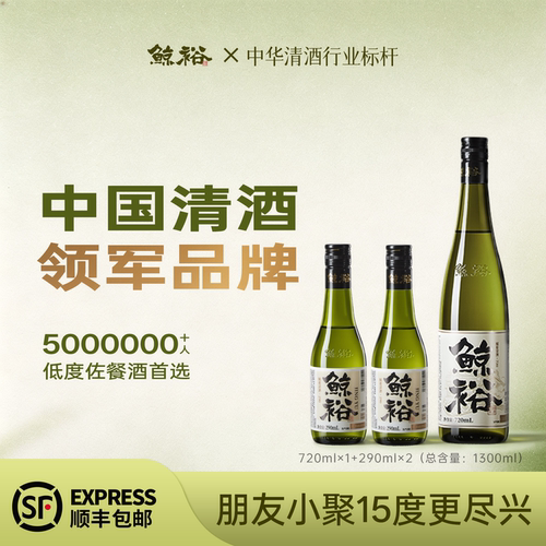 鲸裕清酒纯粮酿造国产清酒720ml