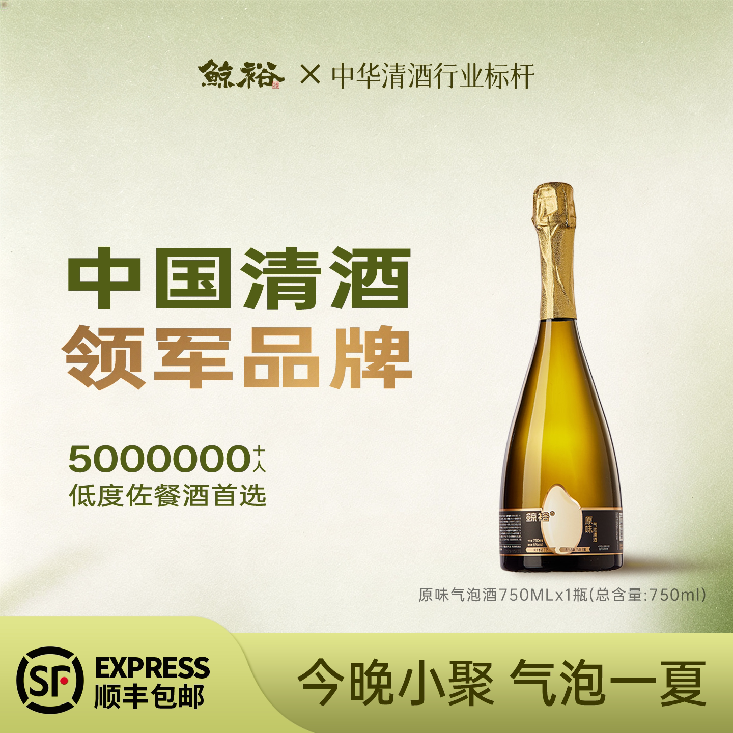 鲸裕清酒甜白气泡酒750ml女生士约会低度果酒清爽6度微醺青梅子酒