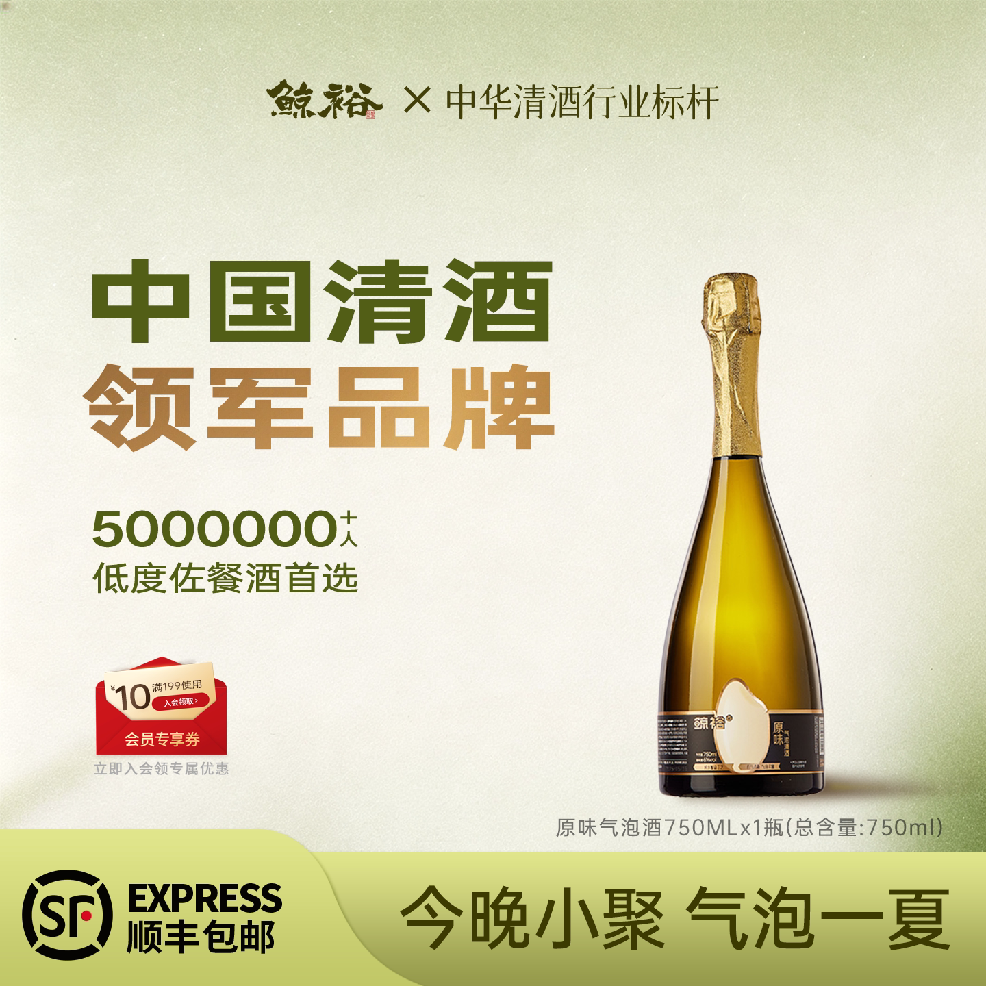 鲸裕清酒甜白气泡酒750ml女生士约会低度果酒清爽6度微醺青梅子酒