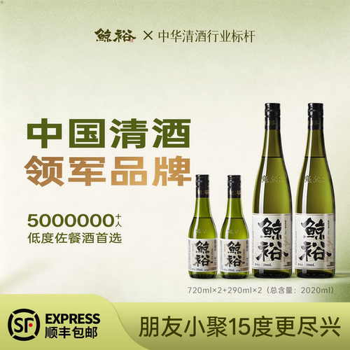 鲸裕清酒纯米粮酿造720ml*2瓶装