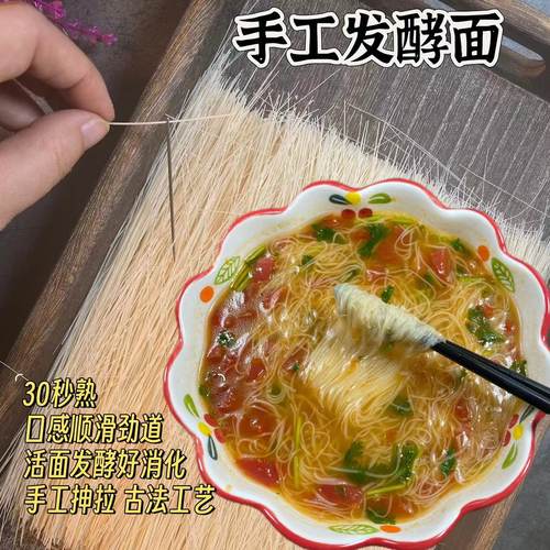 手工抻拉，活面发酵，细如发丝，口感顺滑