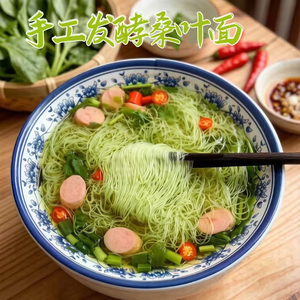 手工发酵桑叶龙须面营养好消化