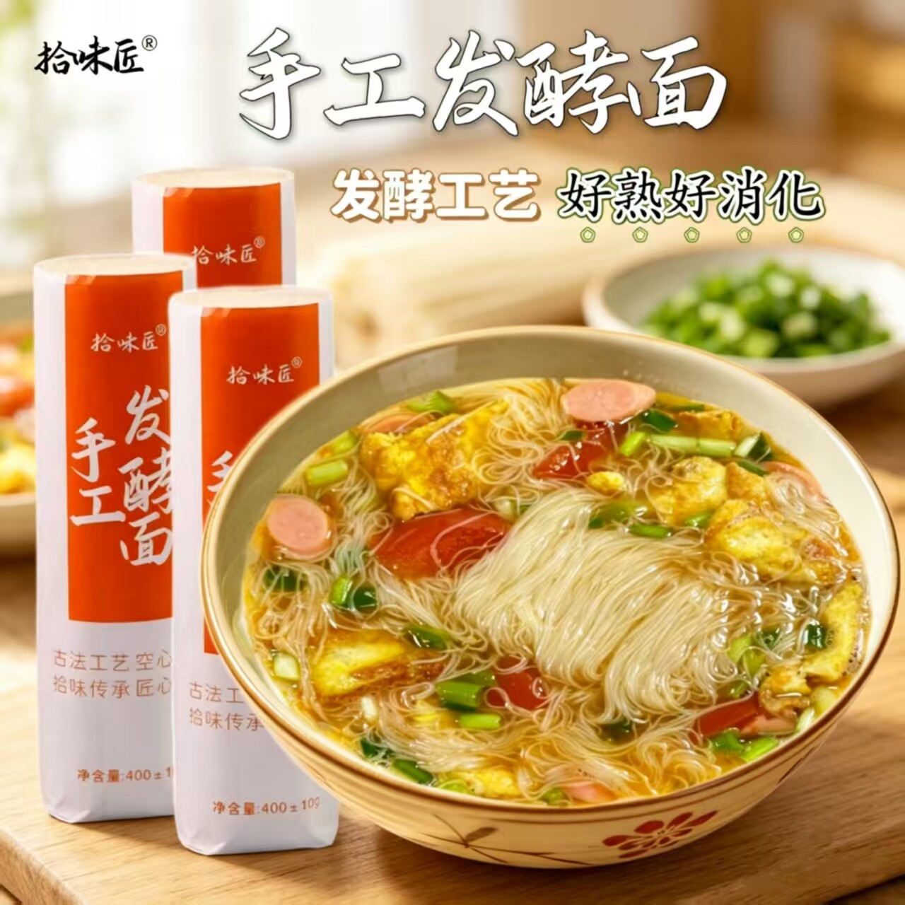 手工发酵空心挂面龙须面超细面条早餐阳春面速食特产线面贡面宫面