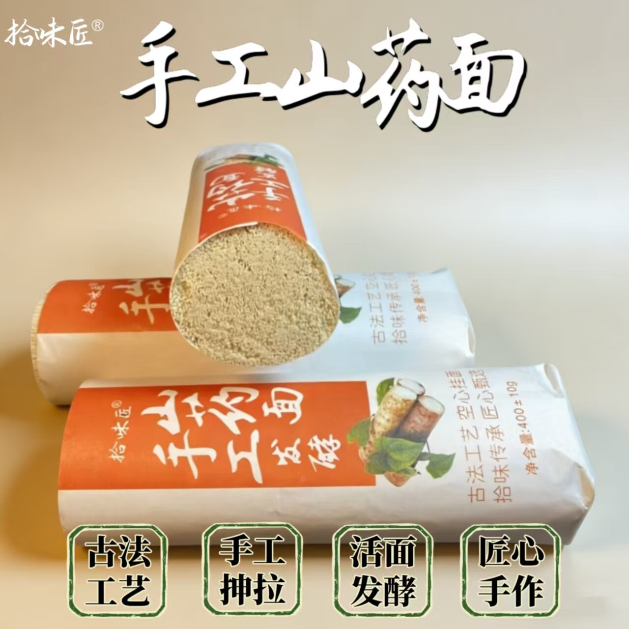 手工发酵山药龙须面细如发丝