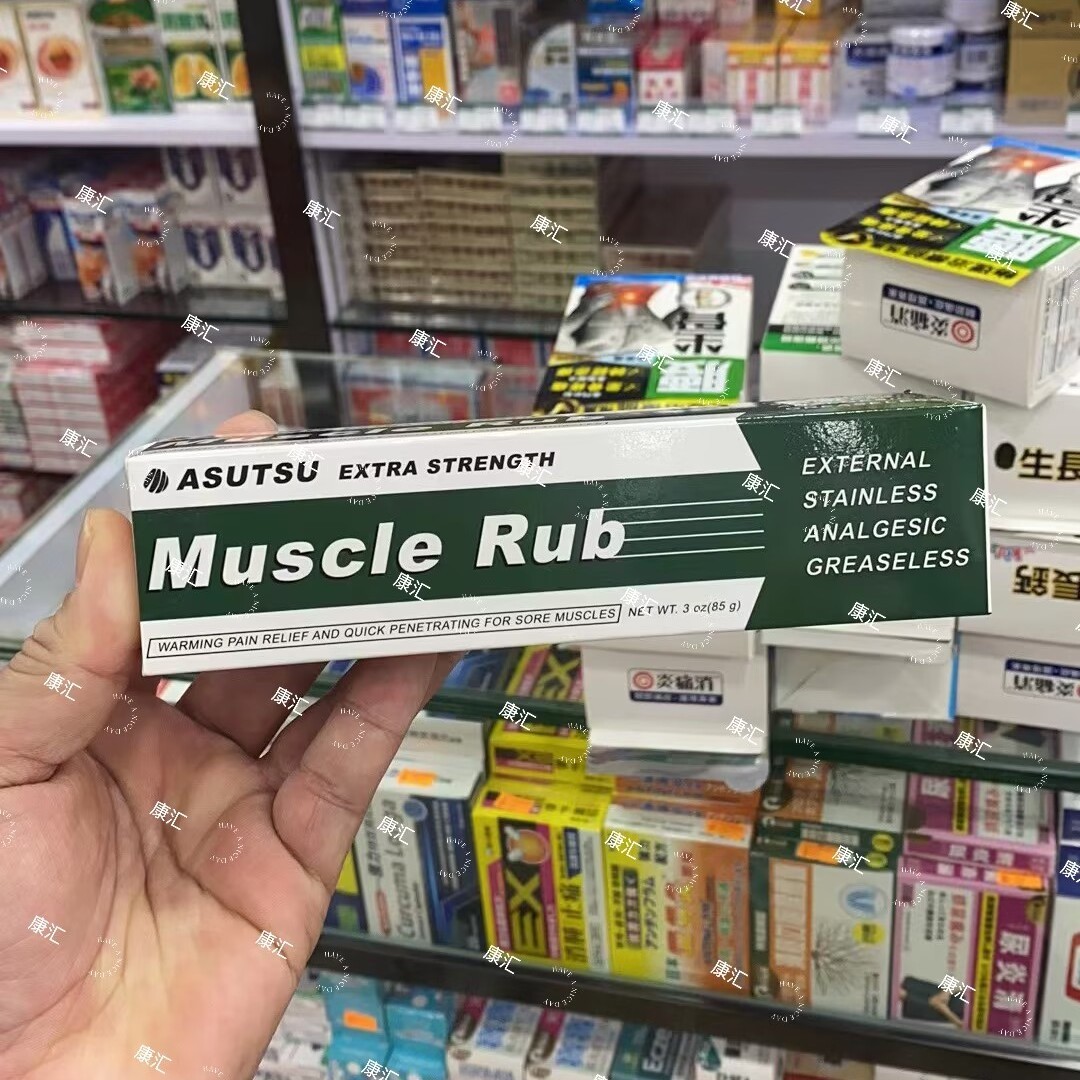 香港正品 久津美国强力镇痛摩擦膏Muscle Rub摩擦膏85g正品官方