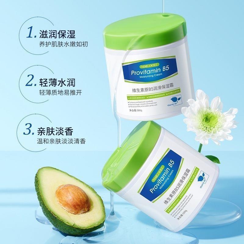 MAIGOLE玫黛琳维生素原B5