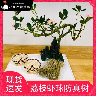 红尘妃子笑荔枝球红脆花粒仿真荔枝树每棵树赠送一包竹签两个竹筐