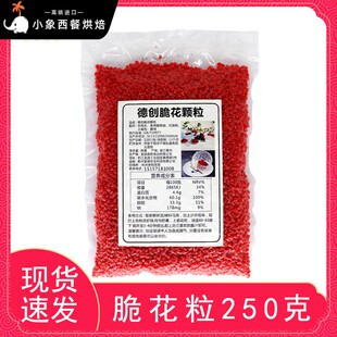 红脆花粒粒可油炸脆红尘妃子笑荔枝虾球餐饮配烘焙原料仿真树包邮