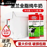 波兰进口全脂纯牛奶Mlekovita早餐奶茶饮咖啡奶泡拉花烘焙1L*12瓶