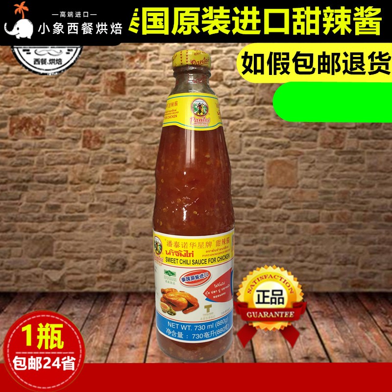 泰国进口 潘泰诺华星牌甜辣酱730ml韩式炸鸡酱烧烤烤肉刷串串蘸酱