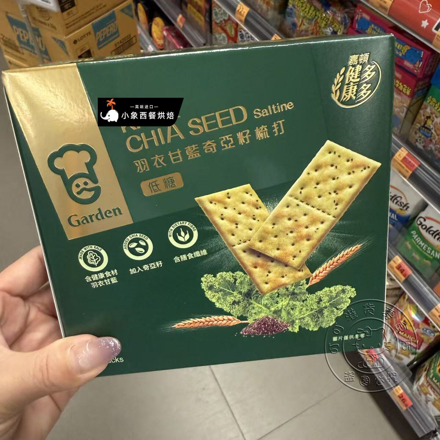香港代购 进口Garden/嘉顿 羽衣甘蓝奇亚籽苏打饼干150g/低糖健康