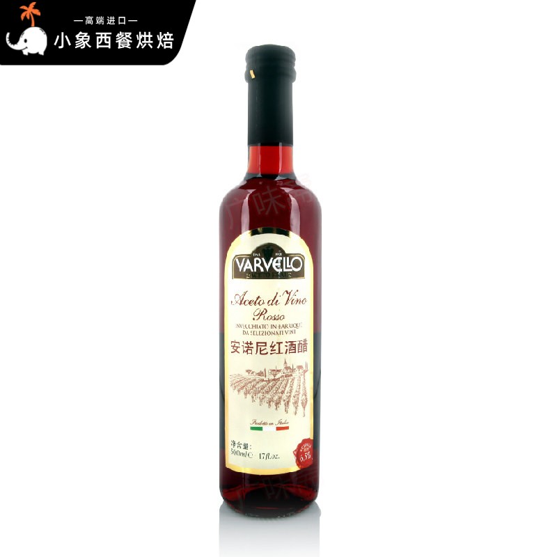 意大利原装进口安诺尼红酒醋500ml *1瓶酿造食醋果醋红葡萄酒醋