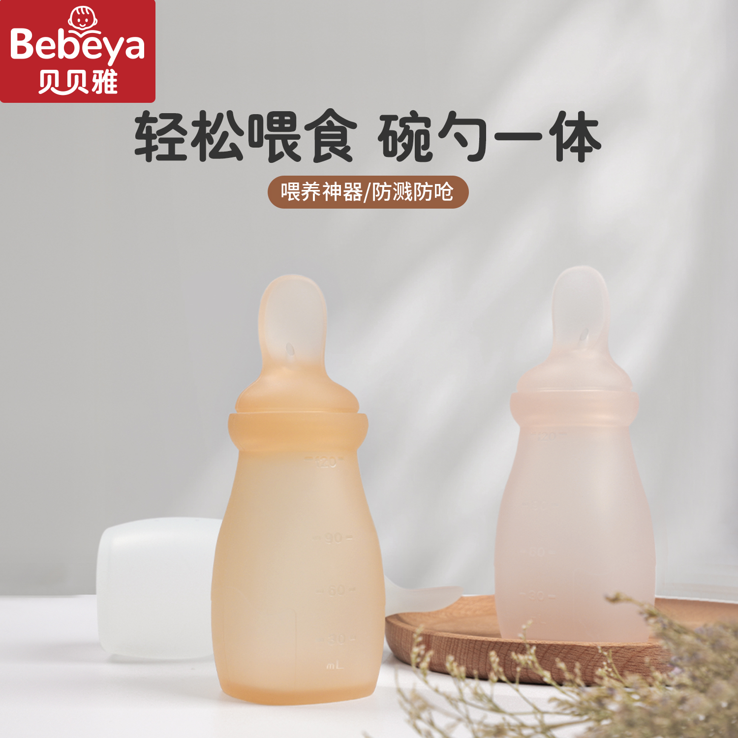婴儿米糊勺奶瓶挤压式辅食勺新生硅胶软勺喂养神器宝宝喂奶粉工具