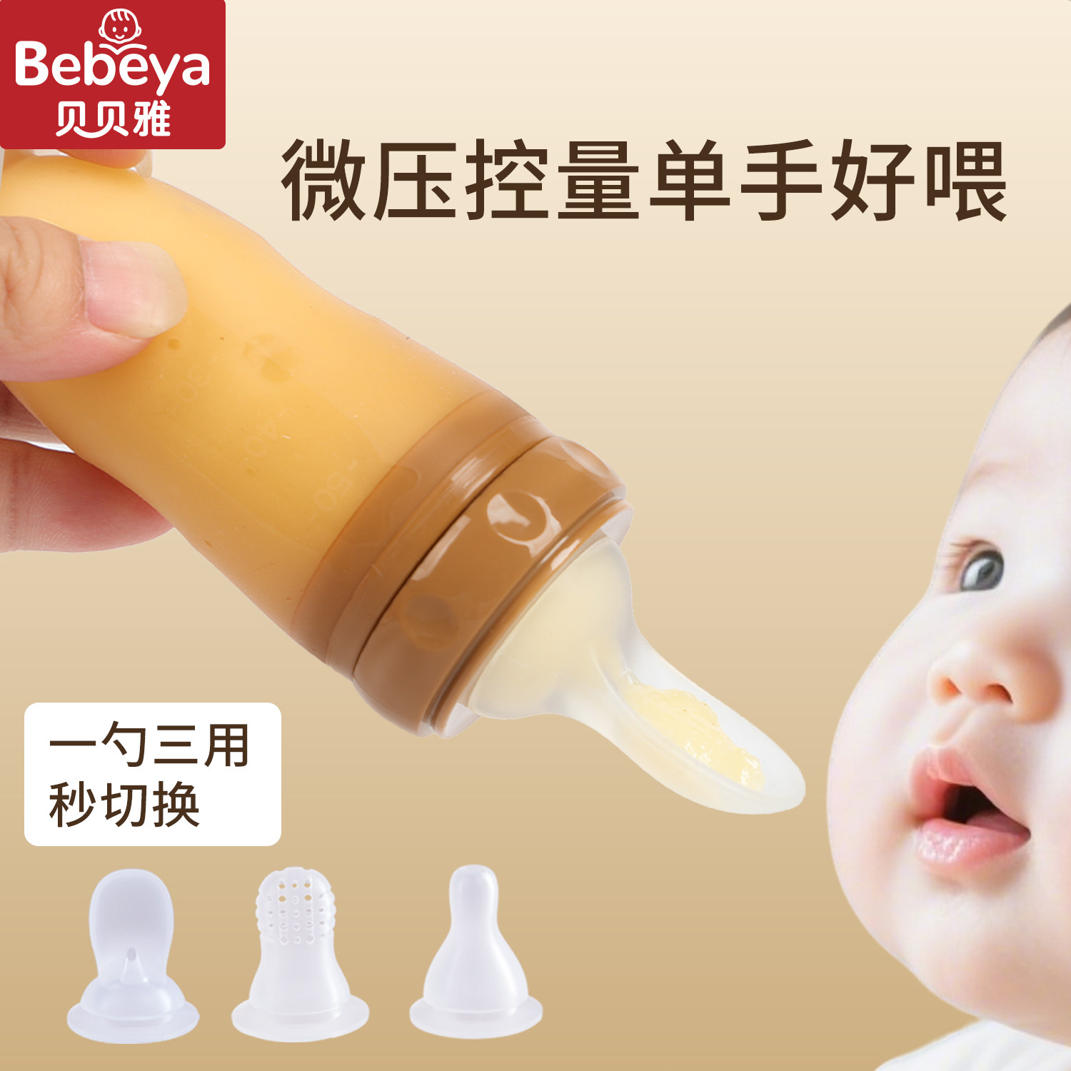 婴儿辅食勺新生米糊勺奶瓶挤压式喂养宝宝喂药咬咬乐硅胶辅食工具