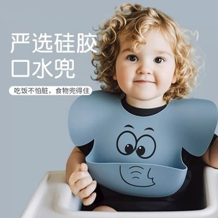 卡通大象儿童加大饭兜婴儿大号围兜吃饭硅胶围嘴宝宝辅食防水兜兜