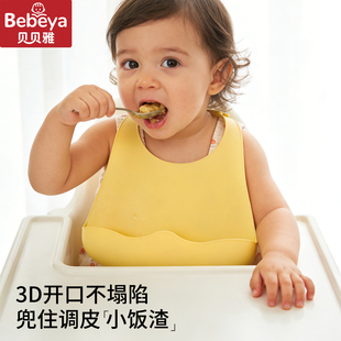 贝贝雅宝宝吃饭纯色硅胶围兜轻便口水兜围嘴防水