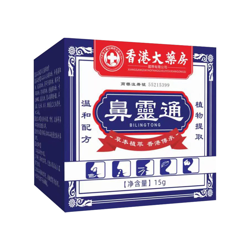 15g鼻灵通 通鼻膏舒鼻膏鼻塞鼻干痒流鼻涕膏 鼻腔护理膏sm1