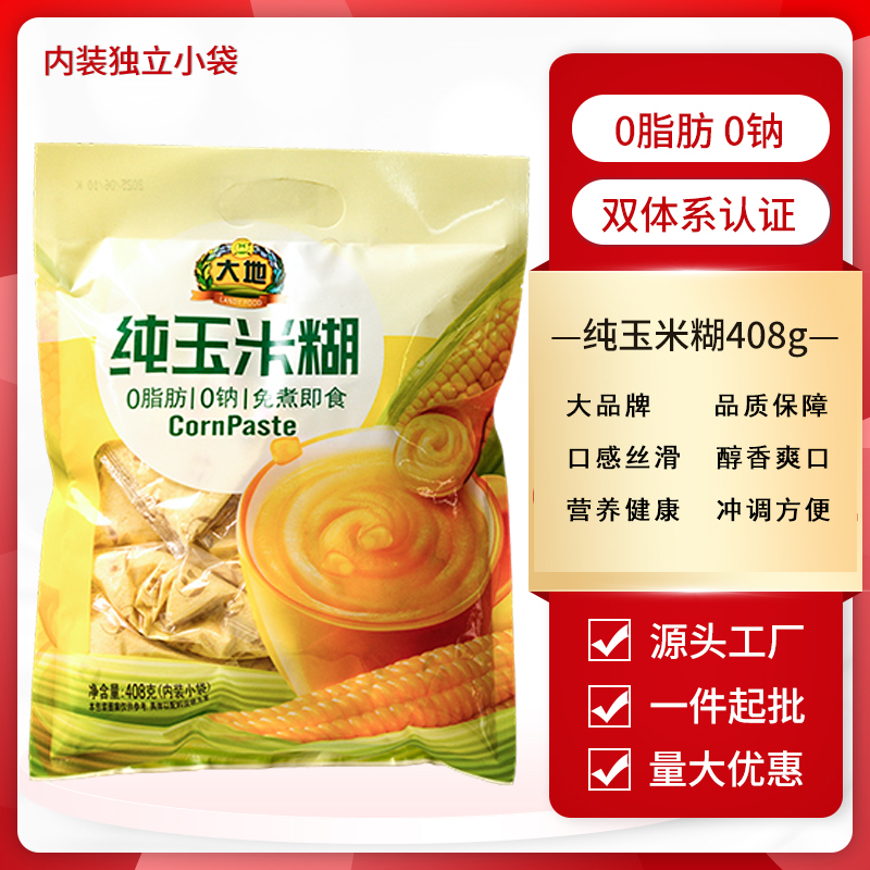 大地纯玉米糊0脂肪代餐速食营养