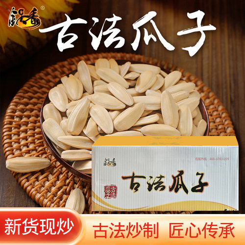 古法瓜子葵瓜子焦糖味山核桃五香