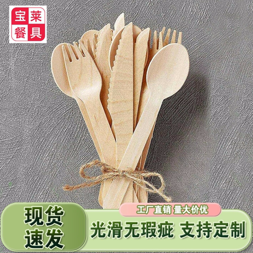 一次性勺子木制刀餐叉勺甜品蛋糕冰激凌勺长柄木勺木勺叉子可降解