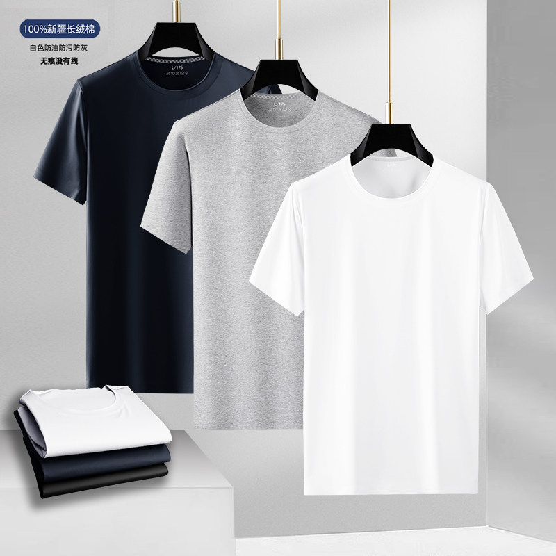 高级感无痕全棉短袖T恤男夏季休闲百搭透气长绒棉圆领防油污小白T