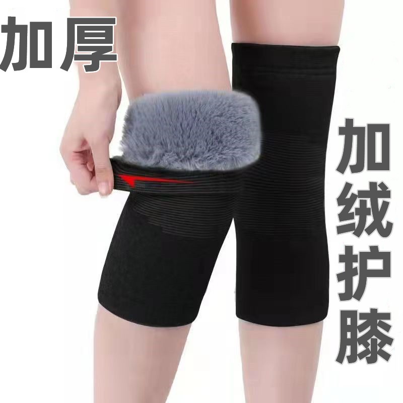 冀跃之星加绒保暖防风护膝