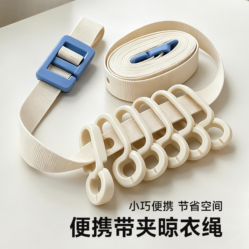 旅行便携免打孔可调晾衣绳