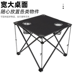 户外折叠桌椅轻便野餐桌旅游野外露营烧烤布桌钓鱼休闲桌子 式