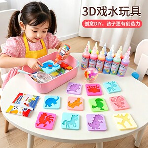 儿童戏水DIY科学实验玩具3-6岁