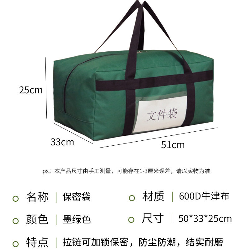 加密牛津布防水防尘文件专用保密袋资料袋耐磨报纸档案书籍收纳袋