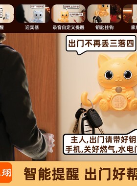 琨珝老人出门智能感应语音提醒器