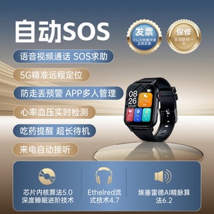 【摔倒报警】可插卡老人专用电话手表GPS定位防走丢一键求救跌倒自动电子围栏血压心率健康监测智能手环